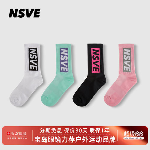 NSVE公路车中长筒骑行袜