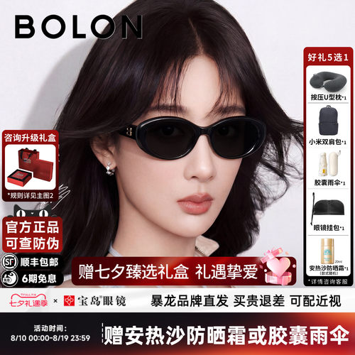 暴龙太阳眼镜女士猫眼椭圆框墨镜
