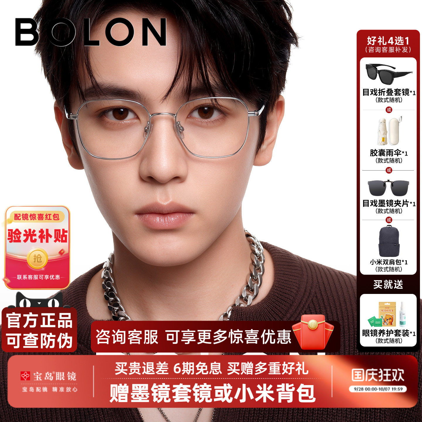 暴龙近视眼镜框26新品方形大框修脸钛合金男可配度数女BA7068