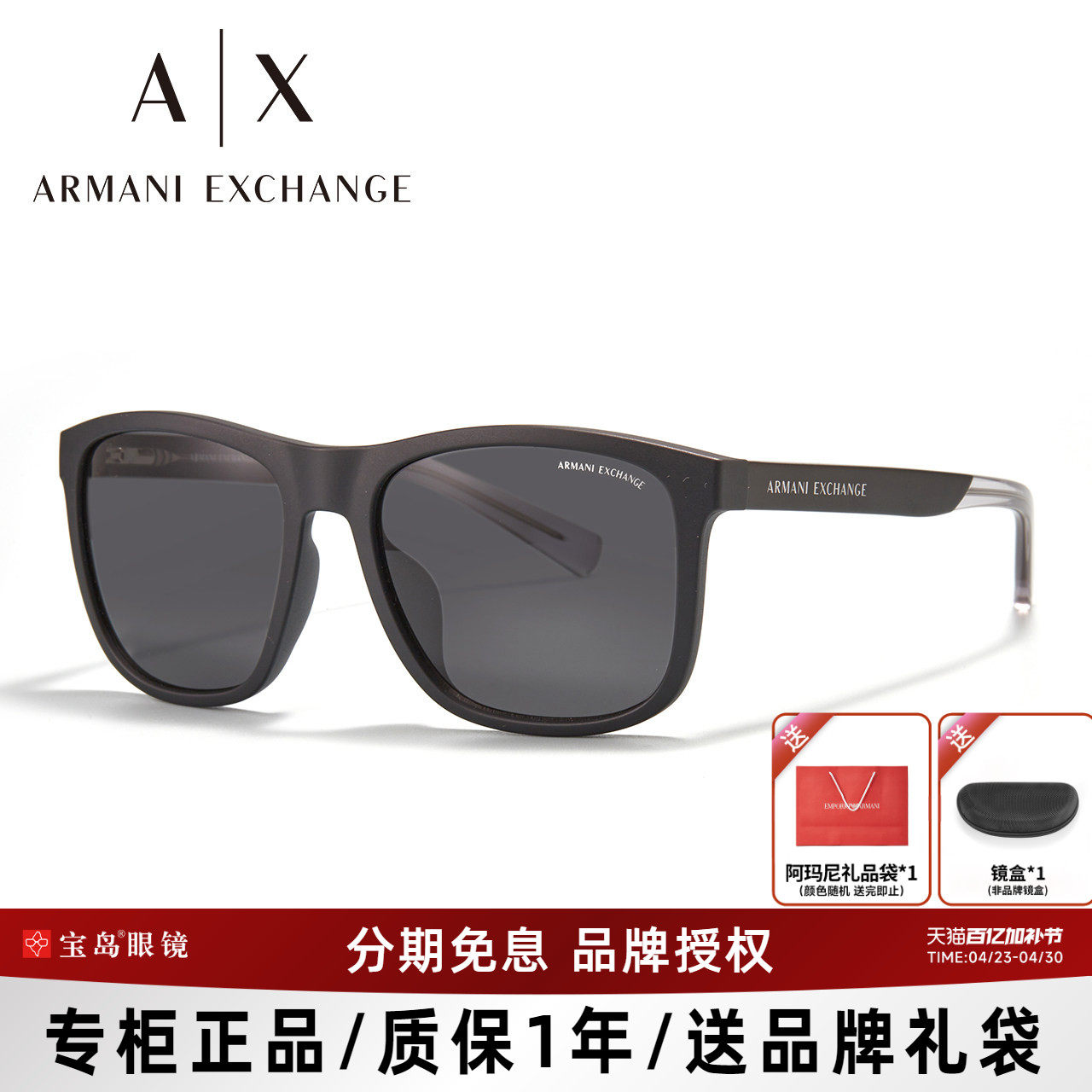 ARMANI阿玛尼太阳镜时尚潮流方框男女全框可配度数近视墨镜4049
