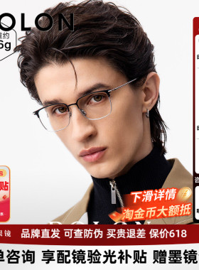 BOLON暴龙眼镜商务近视镜架钛方型眉框金丝男镜框可配度数BT1612