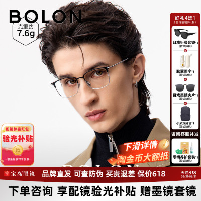 BOLON暴龙眼镜商务近视镜架钛方型眉框金丝男镜框可配度数BT1612