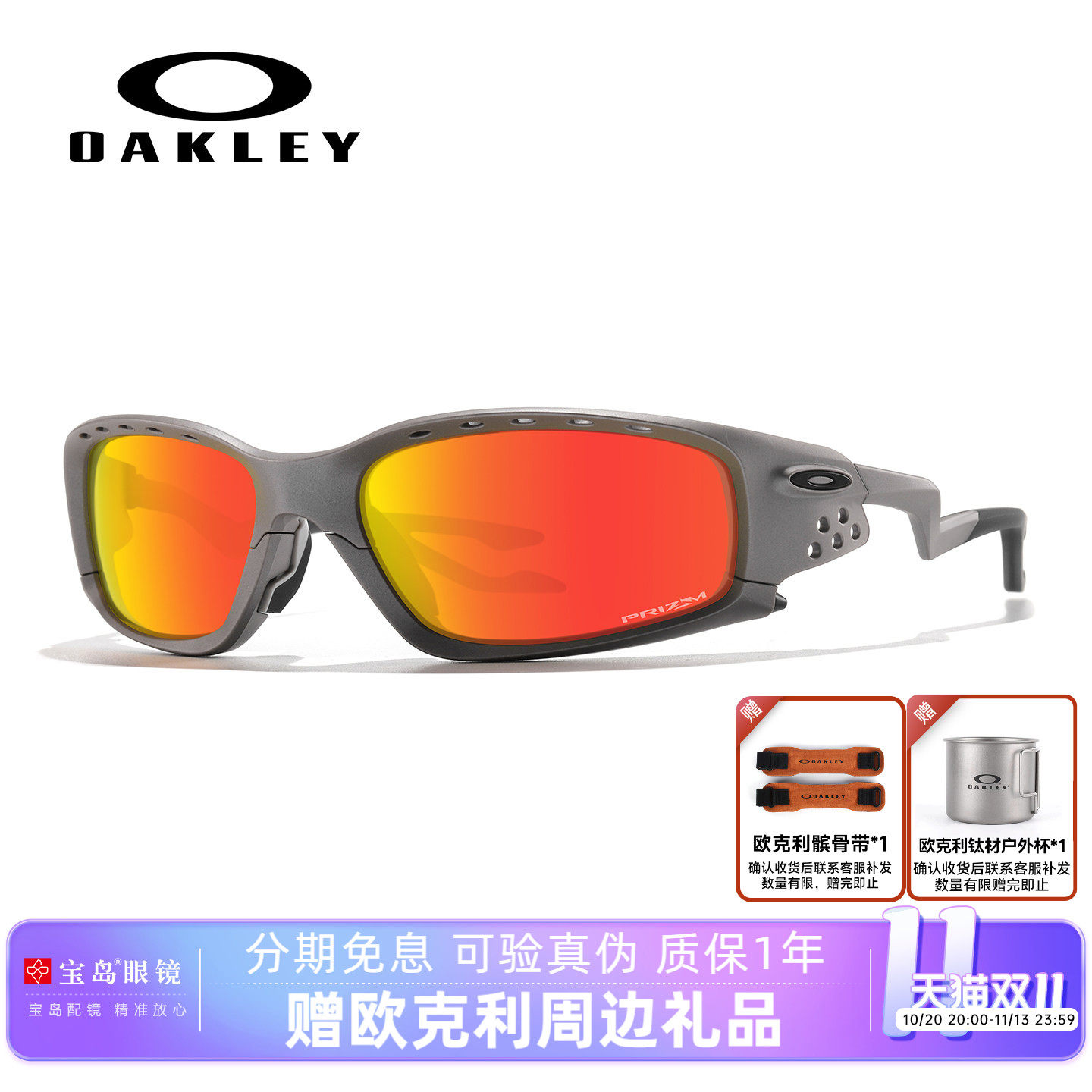 王楚钦同款Oakley欧克利太阳镜运动休闲户外墨镜时尚眼镜9529
