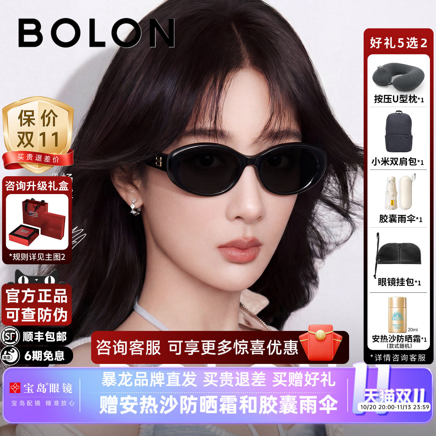 【杨紫同款】暴龙眼镜26新款玳瑁色猫眼太阳镜女椭圆墨镜BL3237