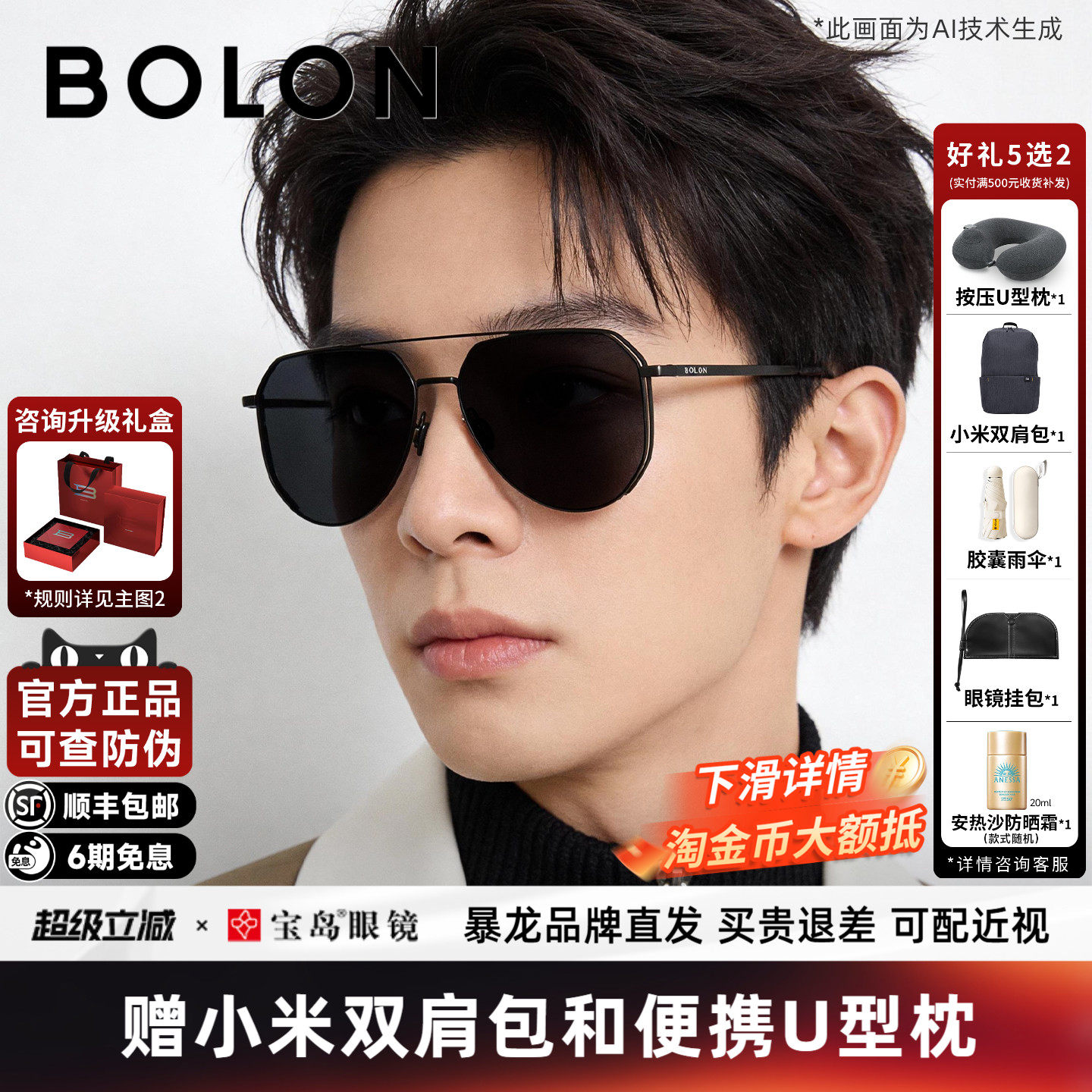 暴龙眼镜太阳镜男飞行员款开车驾驶防紫外线防强光偏光墨镜BL8122 - 实物图