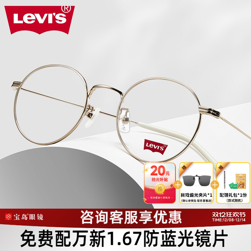 宝岛近视视复复古圆框眼镜架