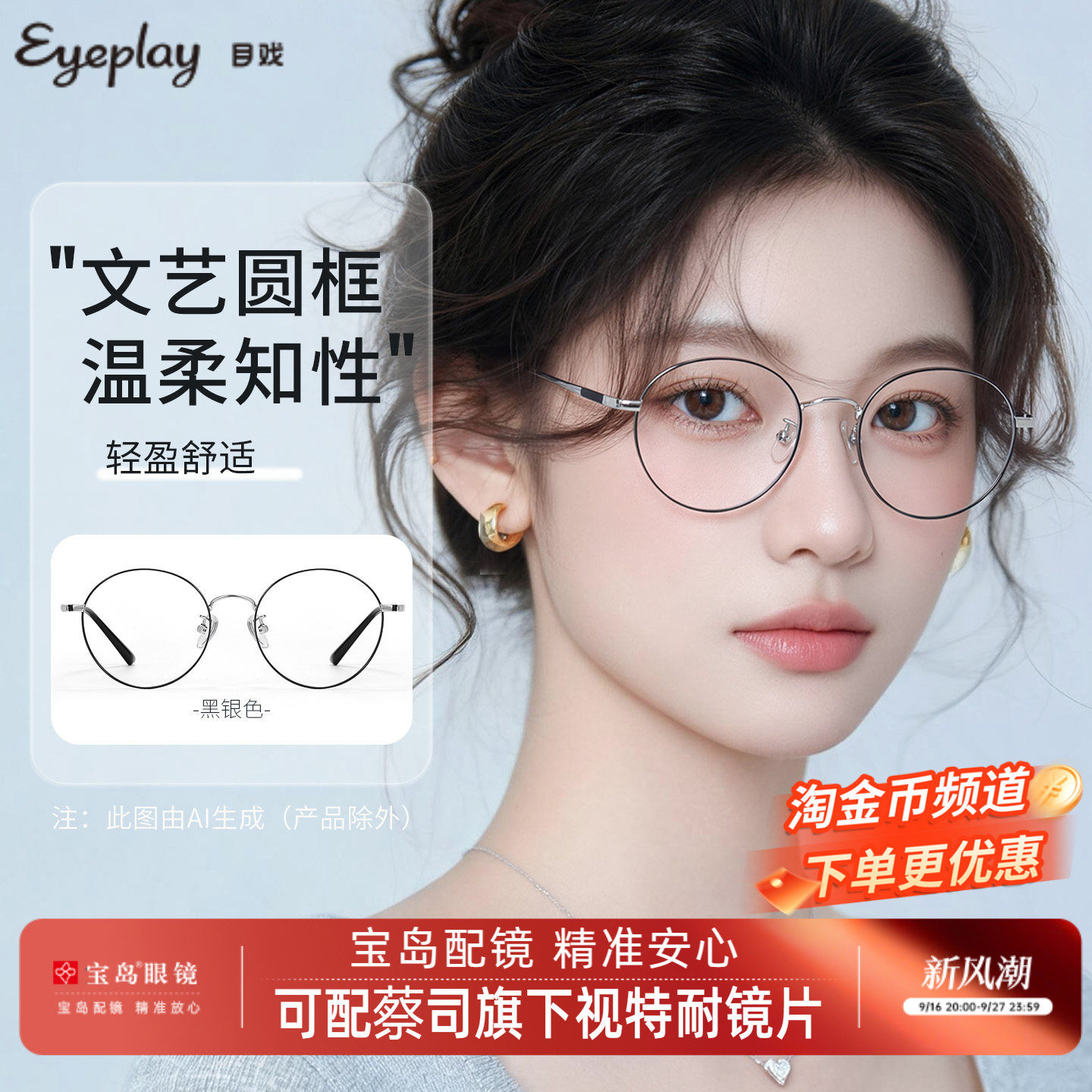 目戏韩系温柔圆框眼镜可配度数