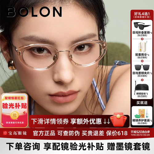 暴龙近视眼镜框新品钛架猫眼小框钛合金光学镜架配度数女BA6062