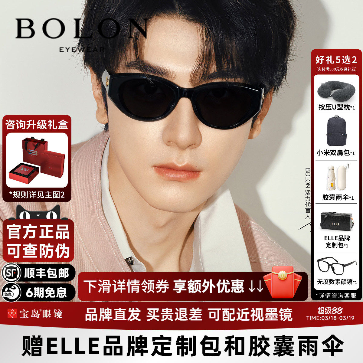 林一同款暴龙眼镜26新款猫眼框太阳镜女防晒可选偏光墨镜男BL32