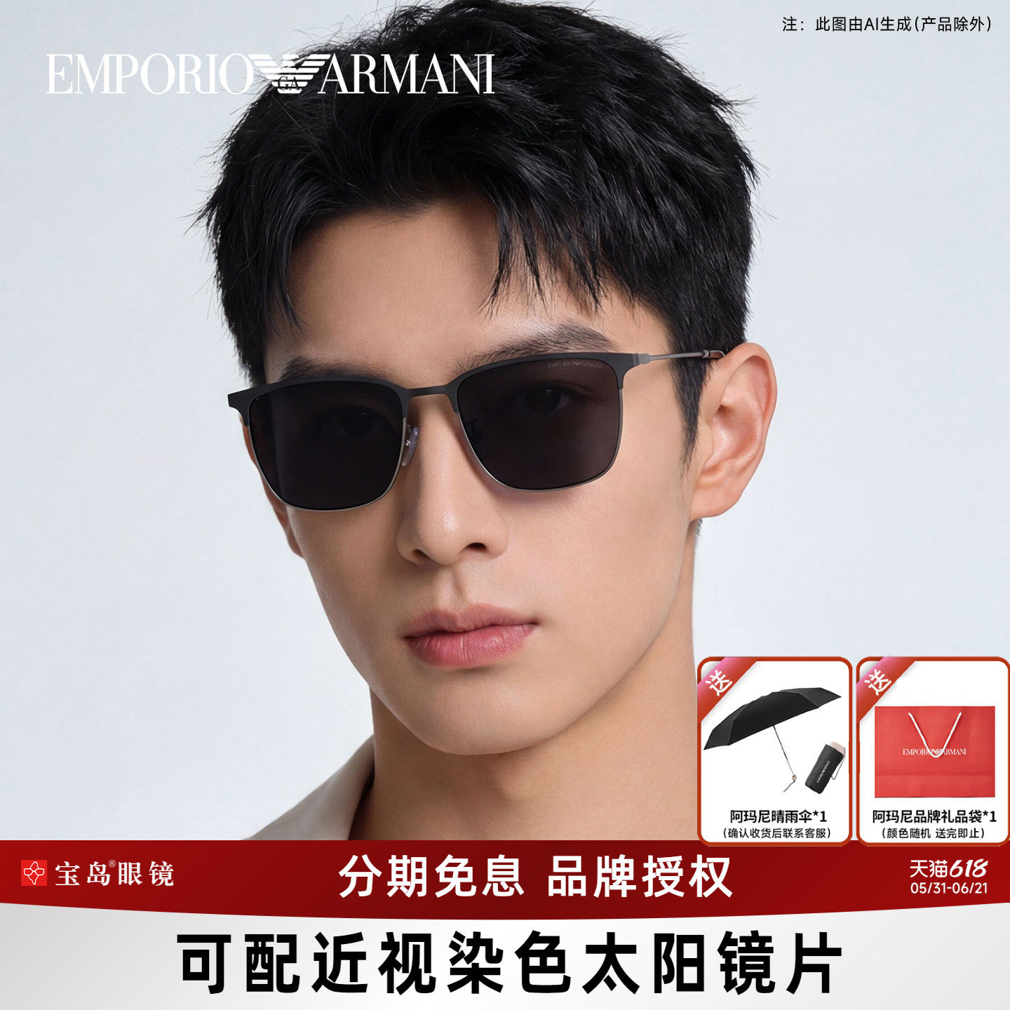 ARMANI阿玛尼太阳镜金属方框时尚男休闲墨镜可配变色近视墨镜2164