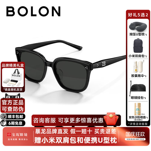 BOLON暴龙眼镜26新款墨镜女防晒潮流百搭D形框太阳镜男BL3255
