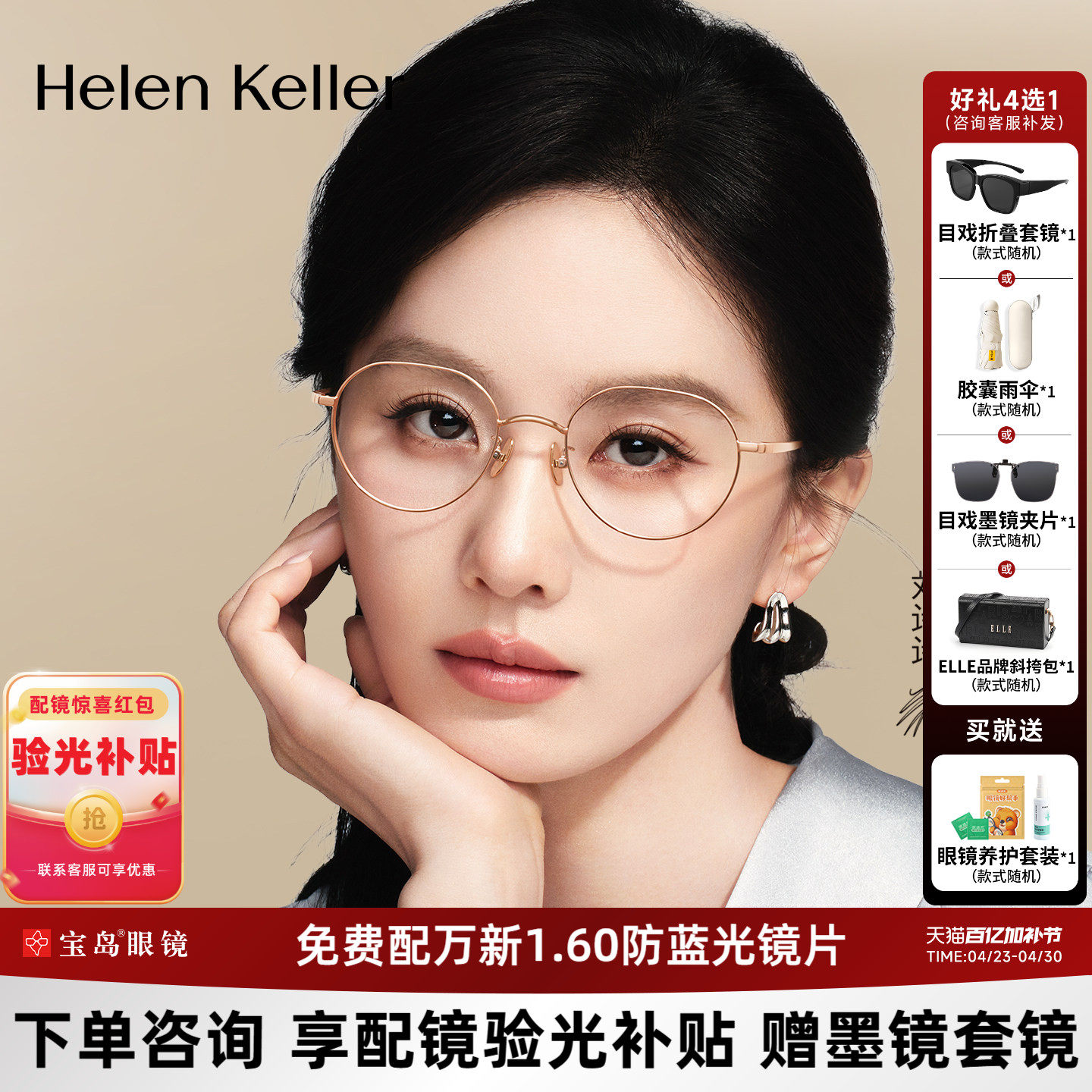 刘诗诗同款海伦凯勒近视眼镜框女款文艺圆框可配防蓝光镜架H9376