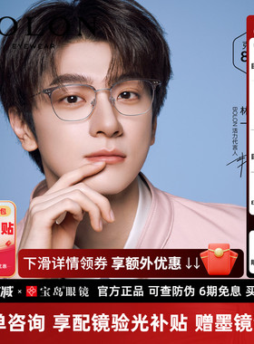 林一同款暴龙近视眼镜框钛合金休闲眉框镜架男可配度数女BA6001