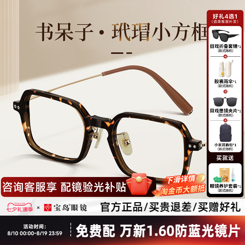 海伦凯勒近视眼镜框时尚复古书呆子玳瑁小方框女可配度数H9620