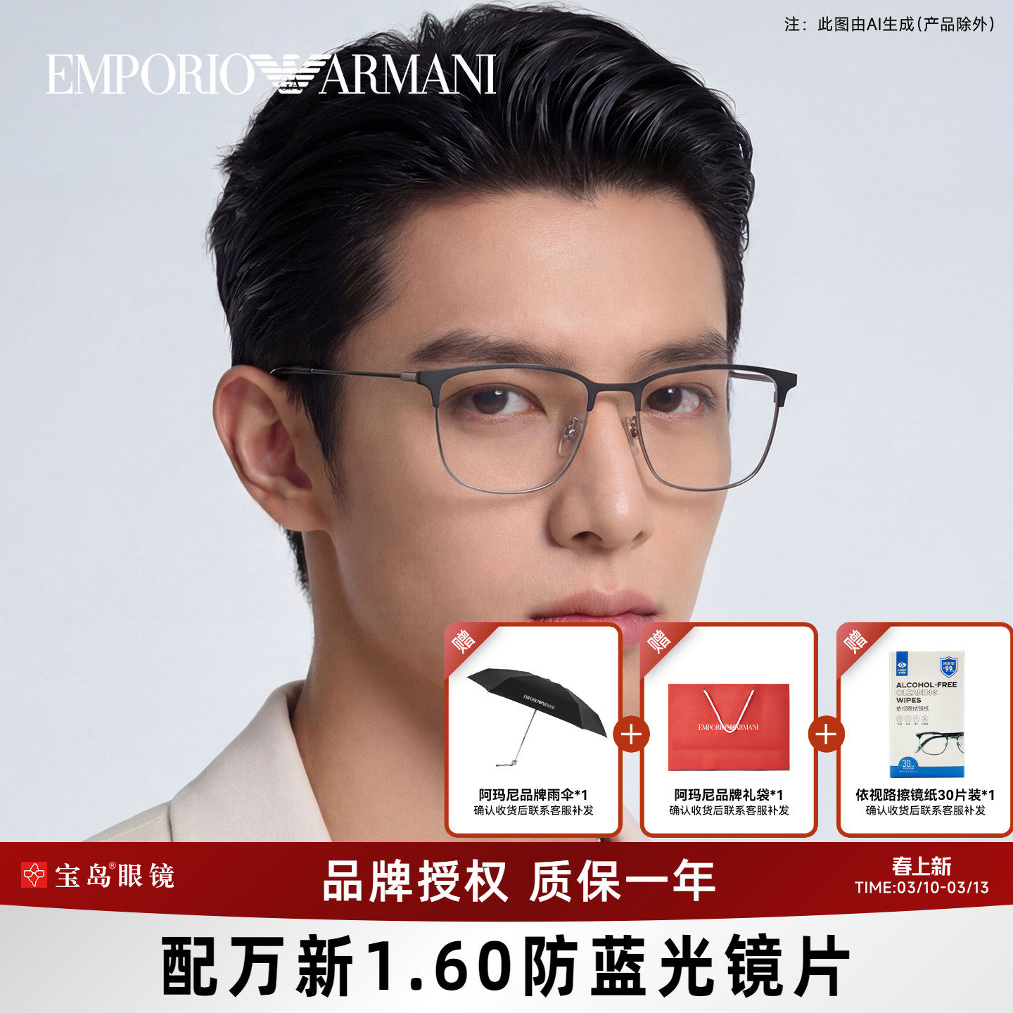 ARMANI阿玛尼眼镜架男金属眉半框眼镜可配近视变色片墨镜片2164