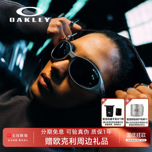 欧克利朋克复古风格运动太阳镜