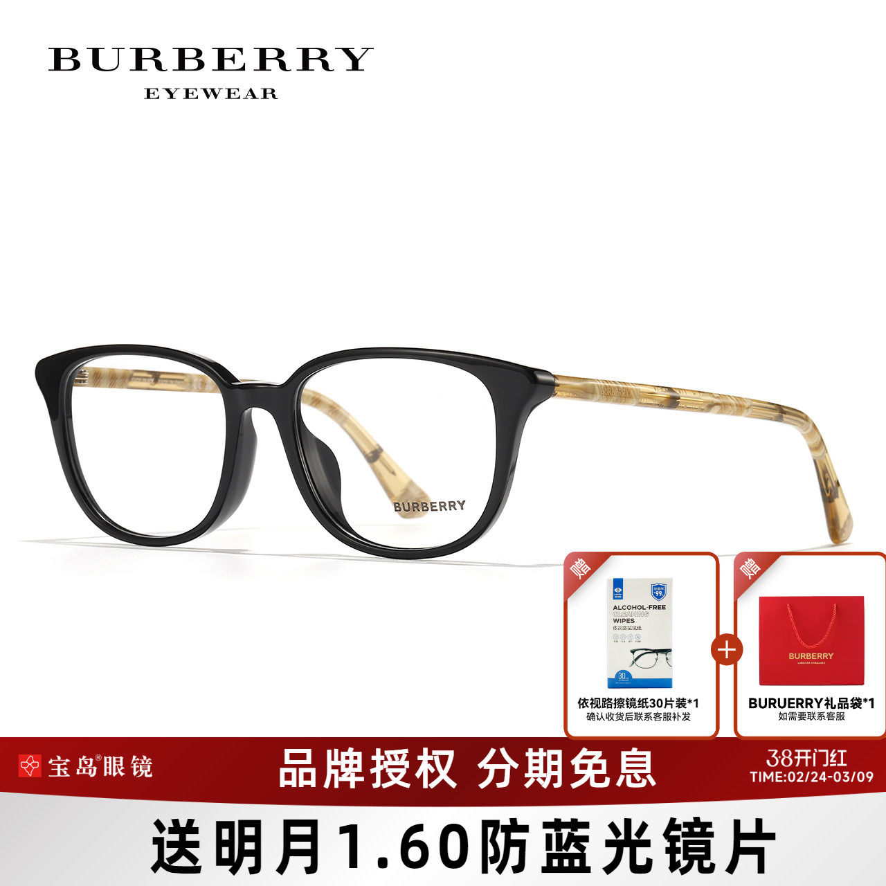 25新款BURBERRY博柏利眼镜架女板材眼镜框商务方框可配近视镜2434