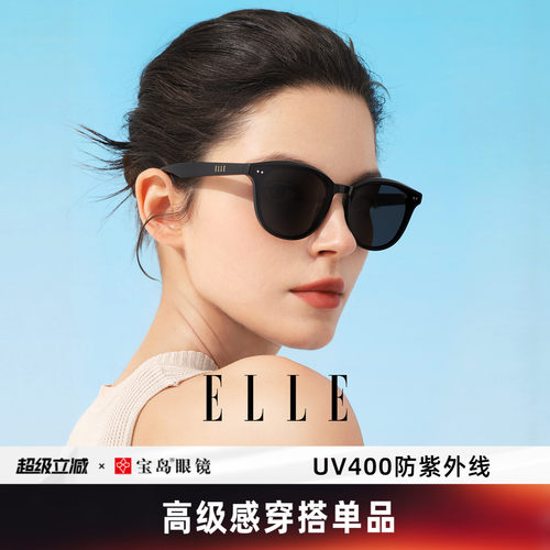 ELLE小框墨镜女2026高级感