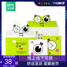 小心眼蒸汽眼罩遮光儿童睡眠加热睡觉热敷自发热蒸气眼贴宝岛正品