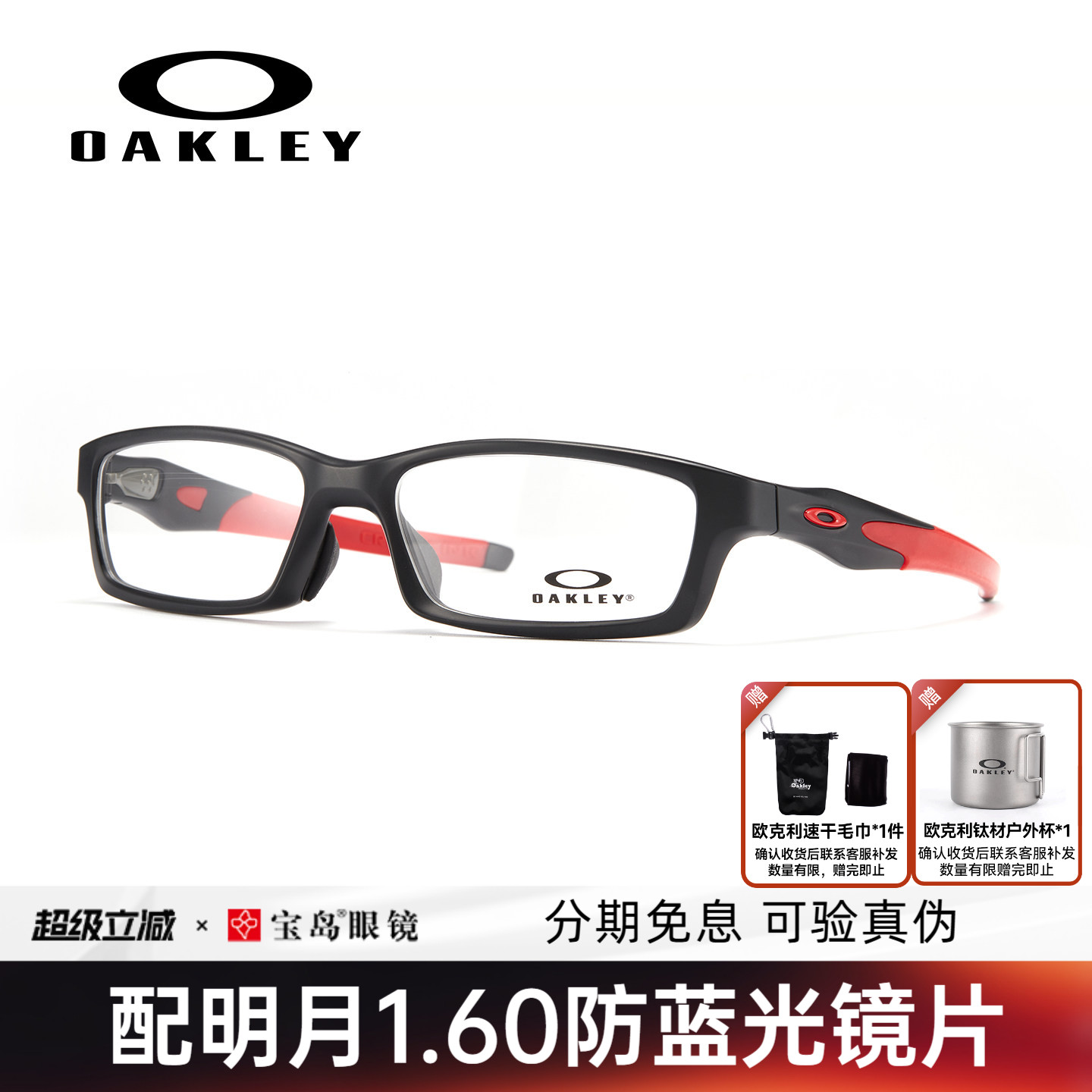Oakley欧克利眼镜架CROSS跑步运动镜框男轻可配高度近视镜片8118