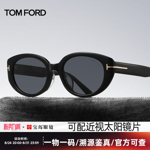 TomFord汤姆福特板材猫眼太阳镜