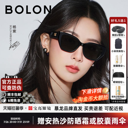 暴龙杨紫同款猫眼窄框墨镜男女