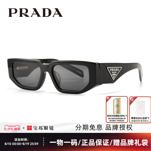 Prada普拉达经典三角标小框墨镜