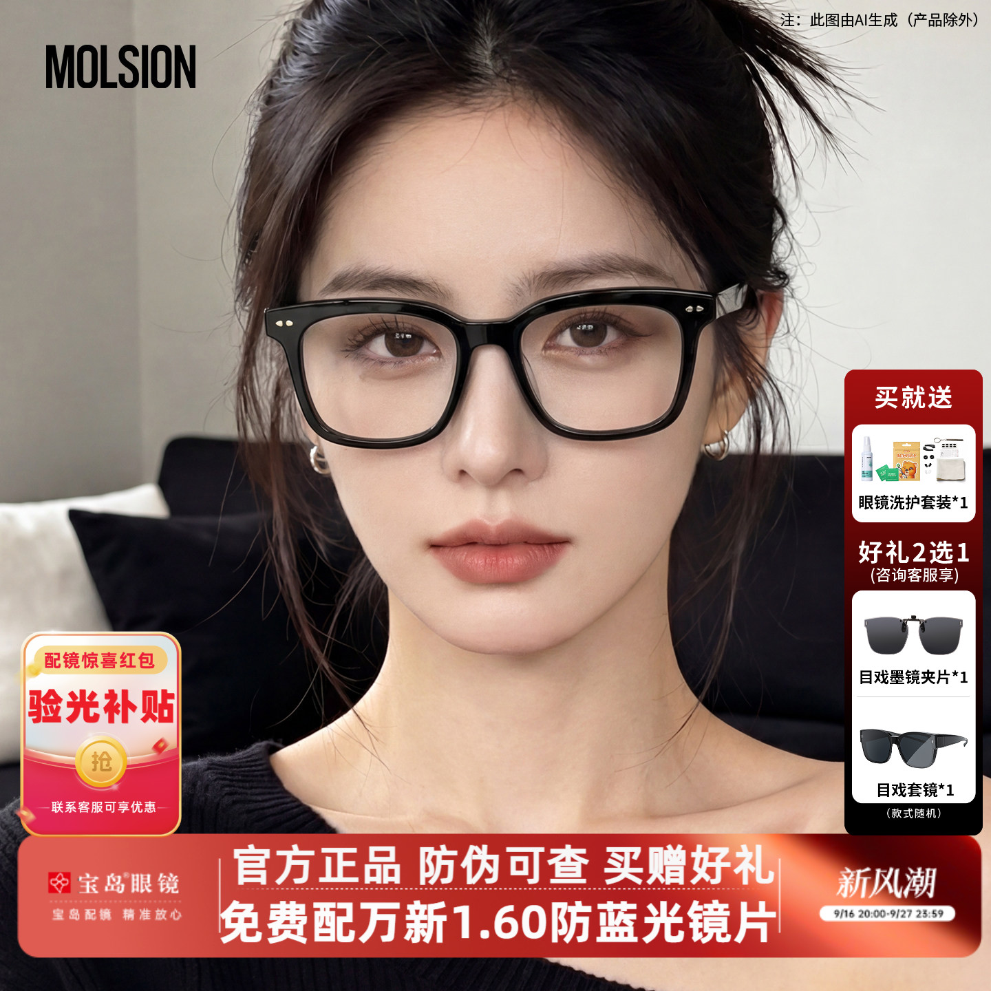 陌森近视眼镜框女时尚百搭元气素颜黑框男可配度数镜片镜架MJ3039