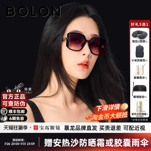 暴龙杨紫同款遮阳防晒太阳镜女