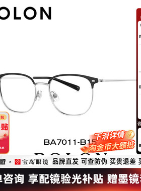 BOLON暴龙近视眼镜新品钛合金男休闲镜框可配度数镜架女BA7011