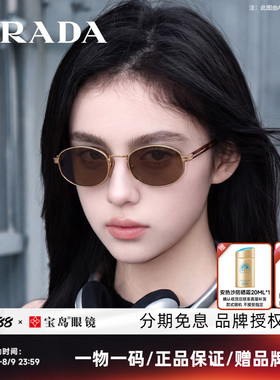 普拉达刘雯同款时尚复古太阳镜