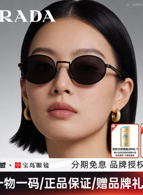普拉达女士老钱风太阳镜