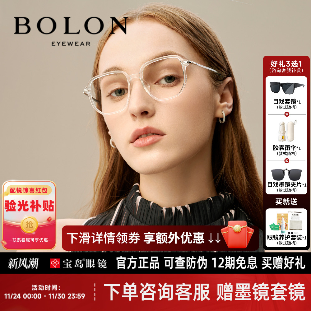 暴龙王俊凯同款近视眼镜框透明潮