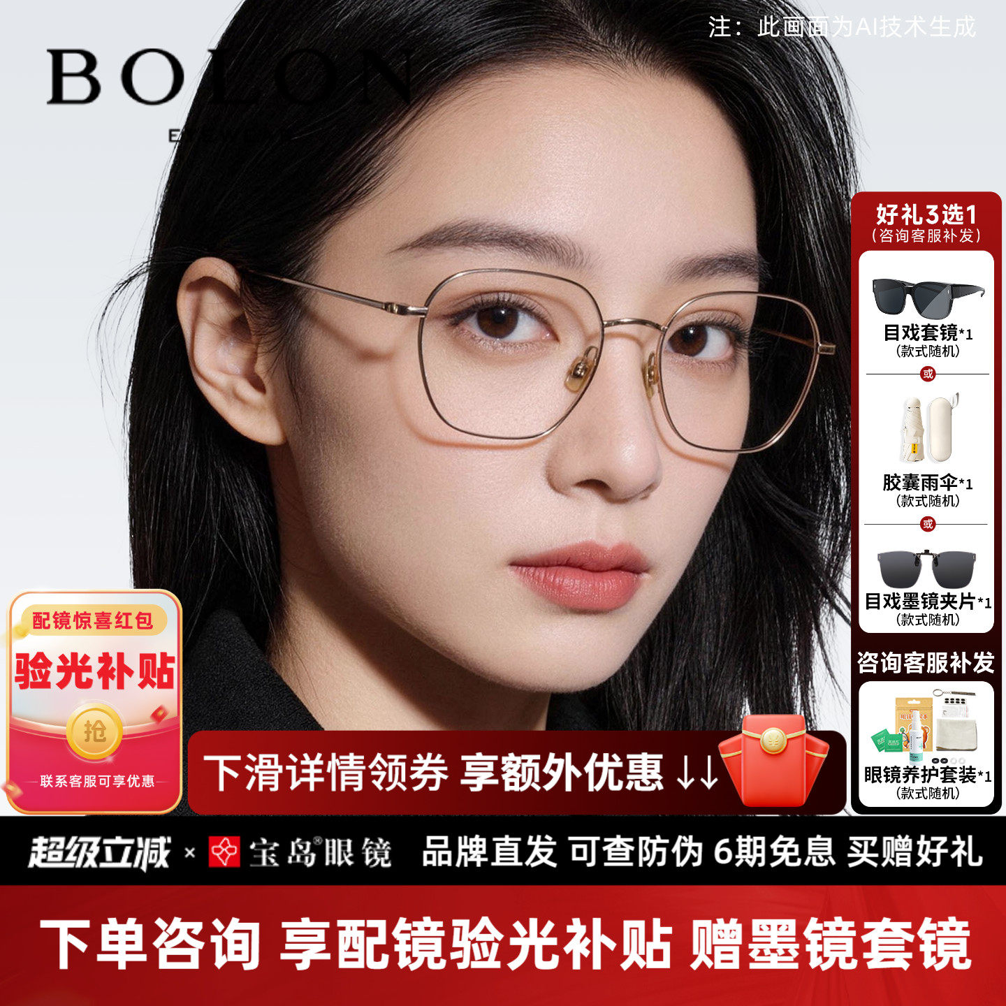 BOLON暴龙近视眼镜新品复古素颜女学生镜框配度数镜架男BA71