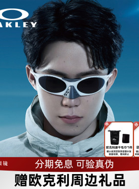 欧克利王楚钦同款男女太阳镜