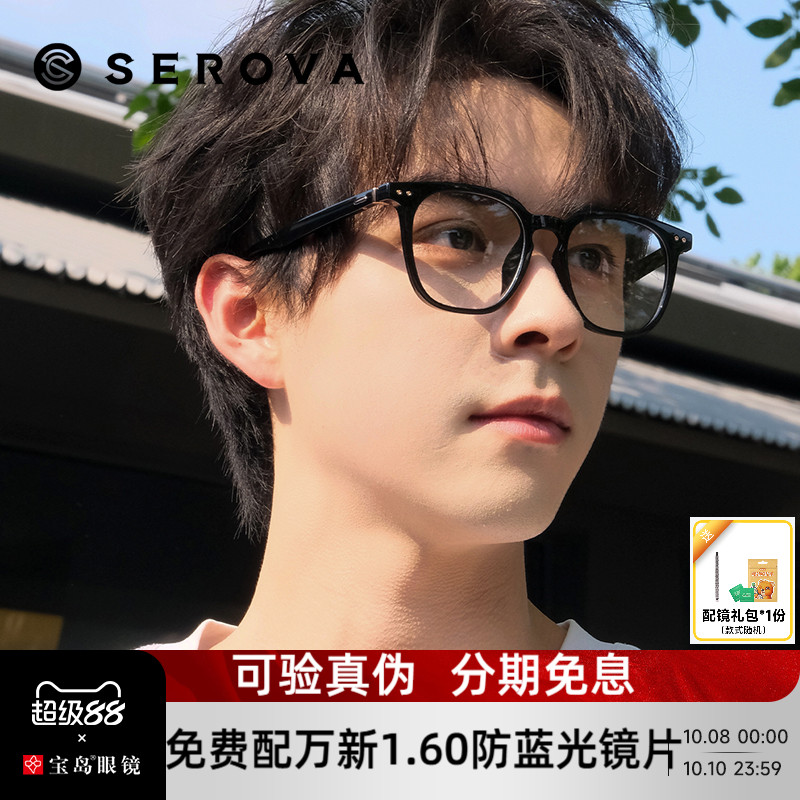 施洛华眼镜框黑色大框男女全框素颜潮光学眼镜可配近视度数SF560