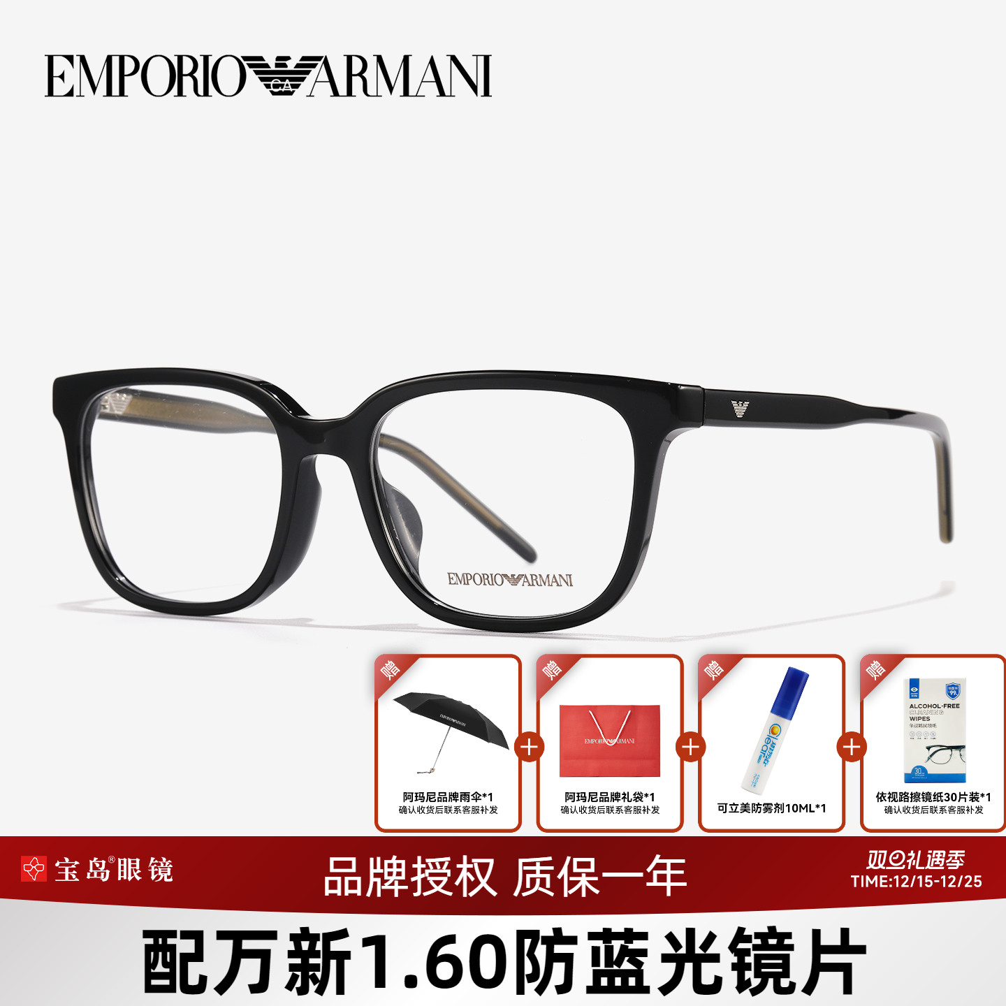 Armani阿玛尼眼镜黑色全框时尚男士方框眼镜架可配近视镜EA3258