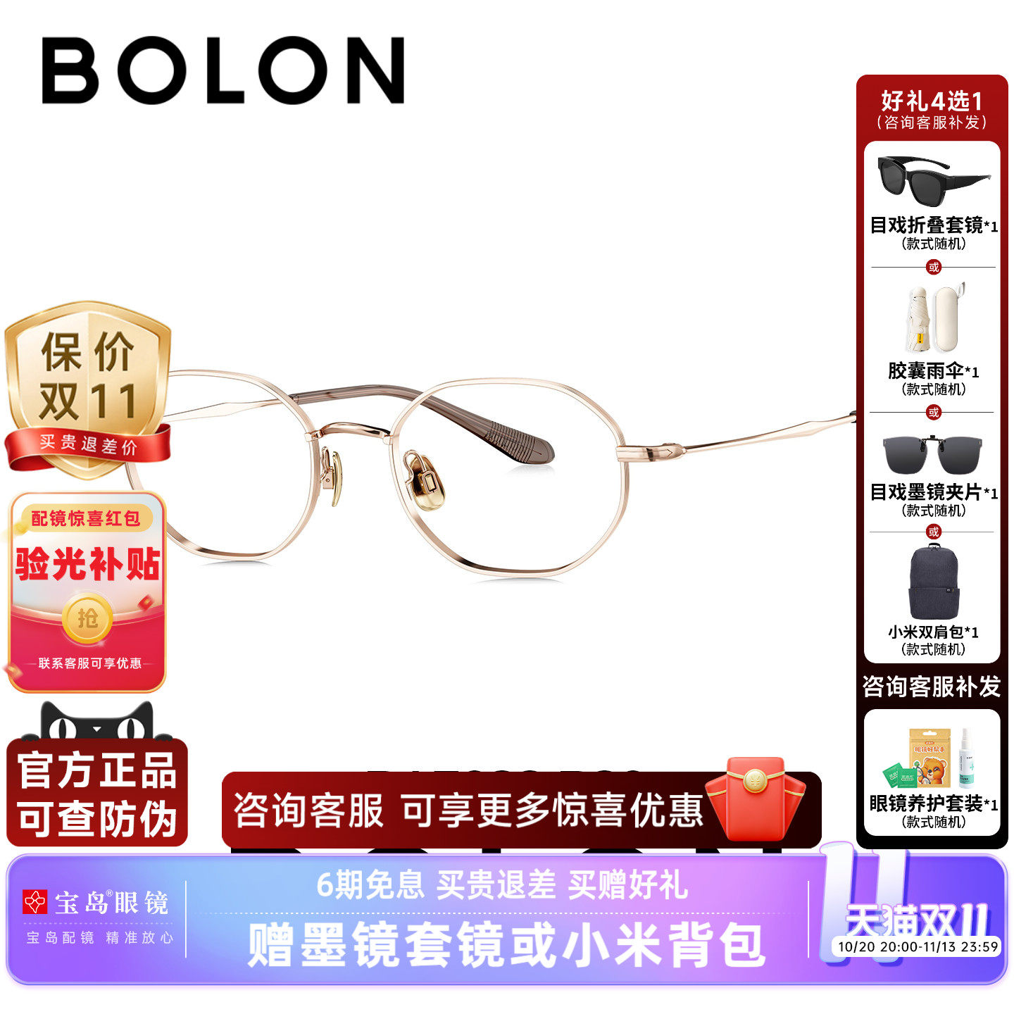 BOLON暴龙近视眼镜框26新款钛合金方圆框专业配镜男女同款BA7083