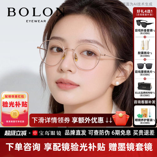 暴龙钛合金近视眼镜框男女