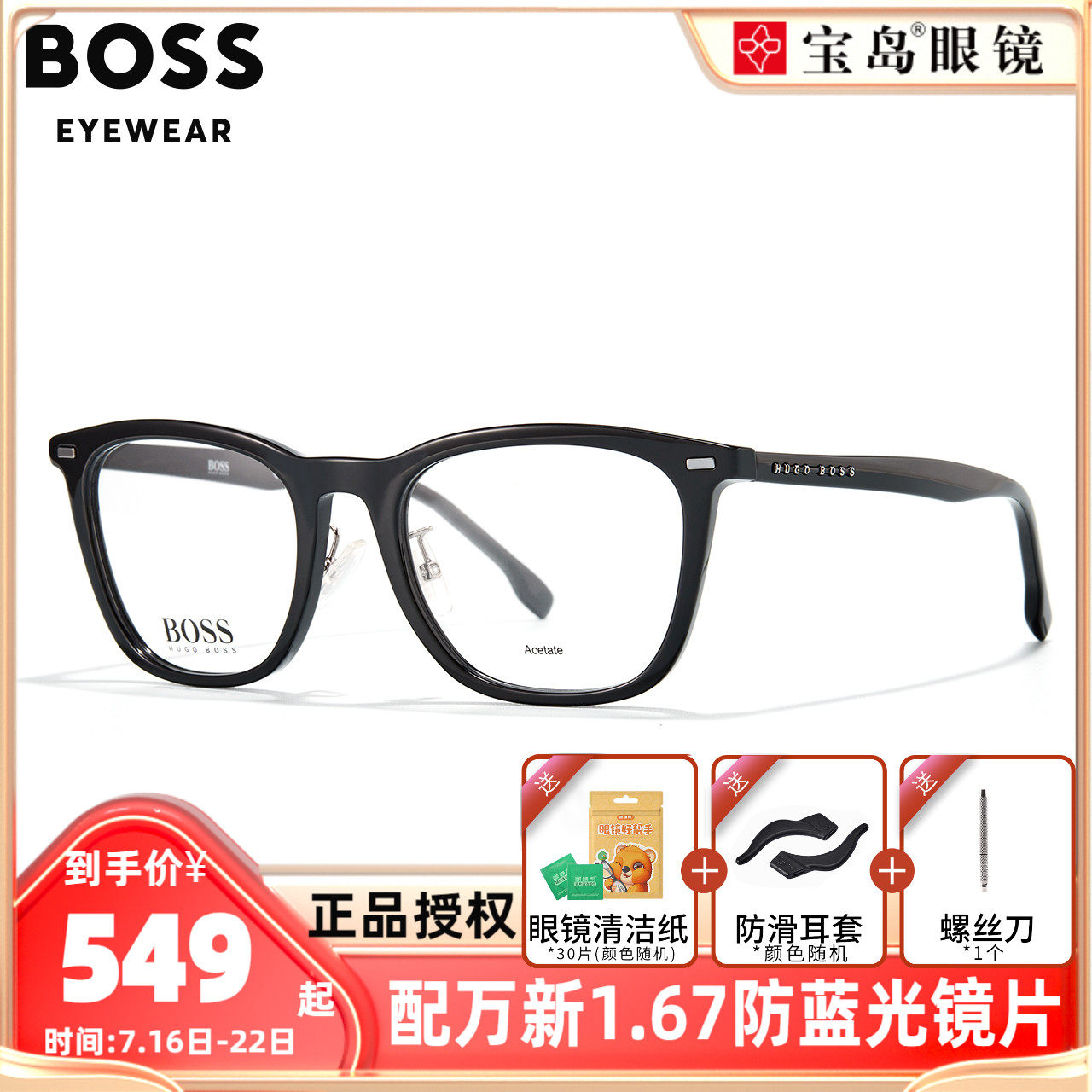 BOSS眼镜框男士板材黑框眼镜架商务方框眼镜可配度数近视镜片1293