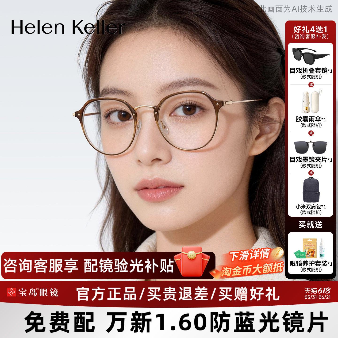 海伦凯勒冷茶色素颜近视眼镜框女可选蔡司镜片可配度数镜架H9214