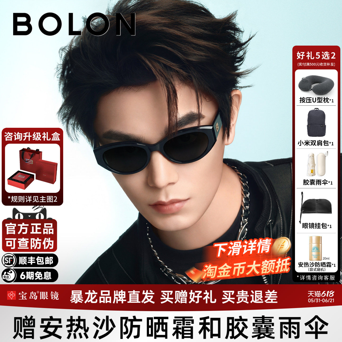 【臻品礼盒】暴龙眼镜26新品太阳镜男个性潮流猫眼墨镜女BL3208