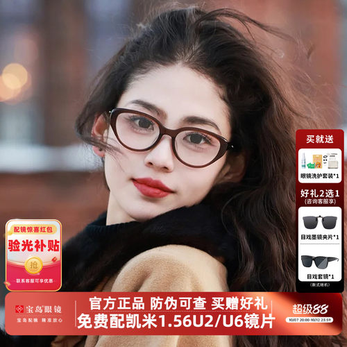 陌森女款复古猫眼板材近视眼镜