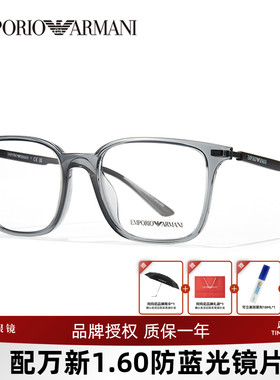 ARMANI阿玛尼眼镜架男款方框商务休闲眼镜框可配近视镜3242/3237
