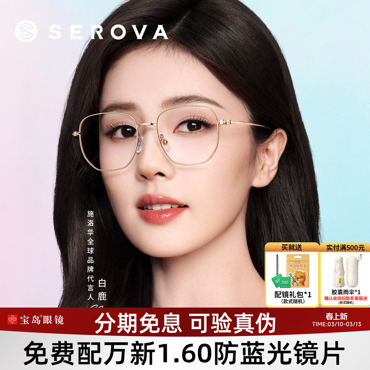 白鹿同款施洛华眼镜框女士时尚素颜大框钛合金镜腿眼镜架SC732