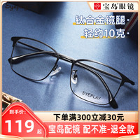 目戏超轻近视眼镜架男士款钛合金镜腿可配散光度数可选防蓝光1022