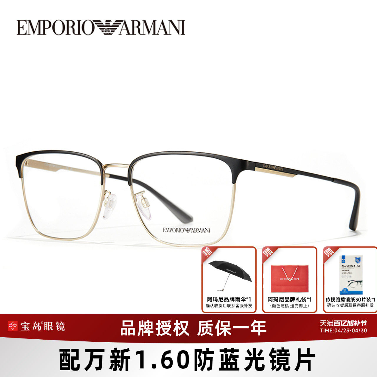 ARMANI阿玛尼眼镜架男士全框商务休闲眉线框方框可配近视宝岛1146