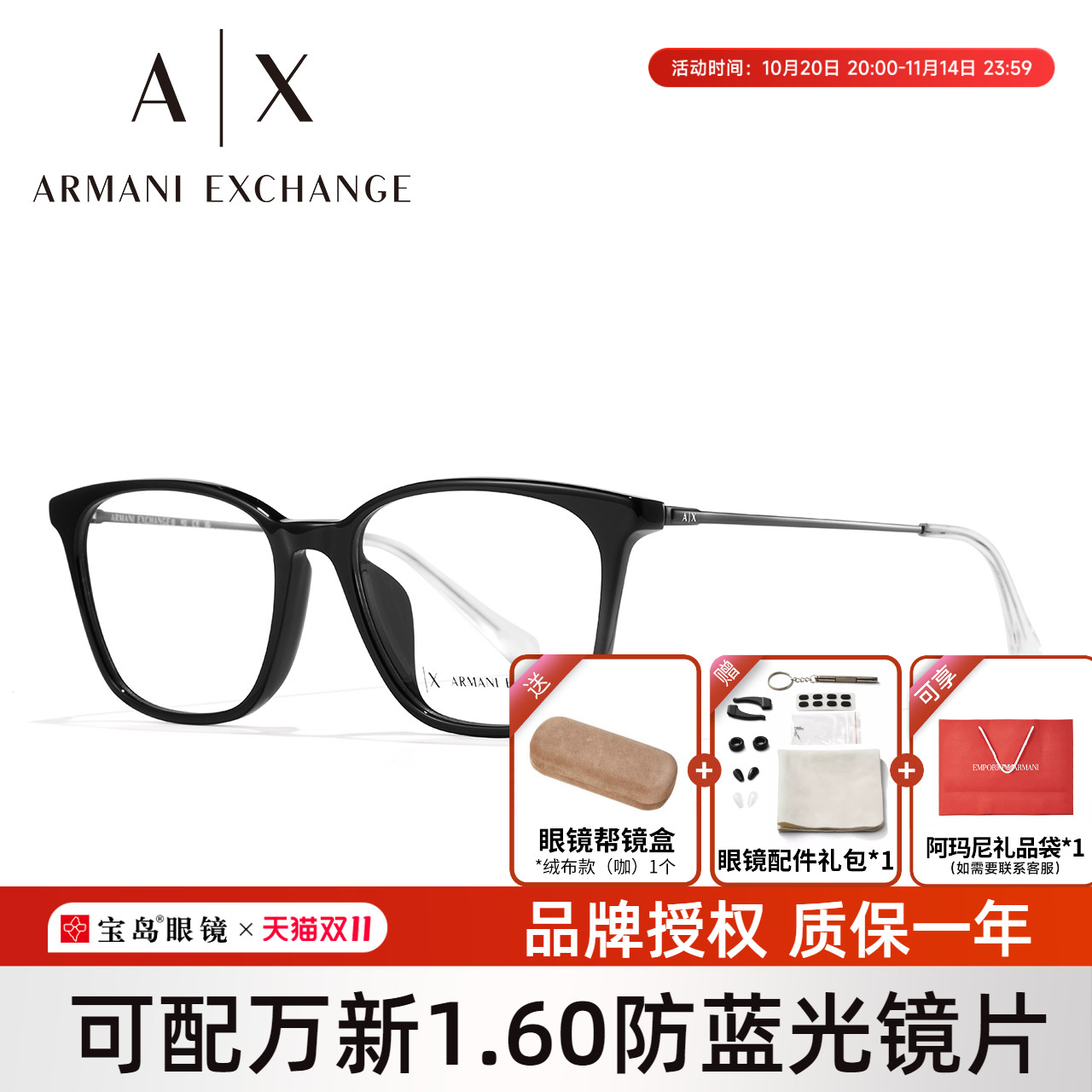 ARMANI阿玛尼眼镜架男士全框商务休闲方框眼镜框可配近视镜片3120