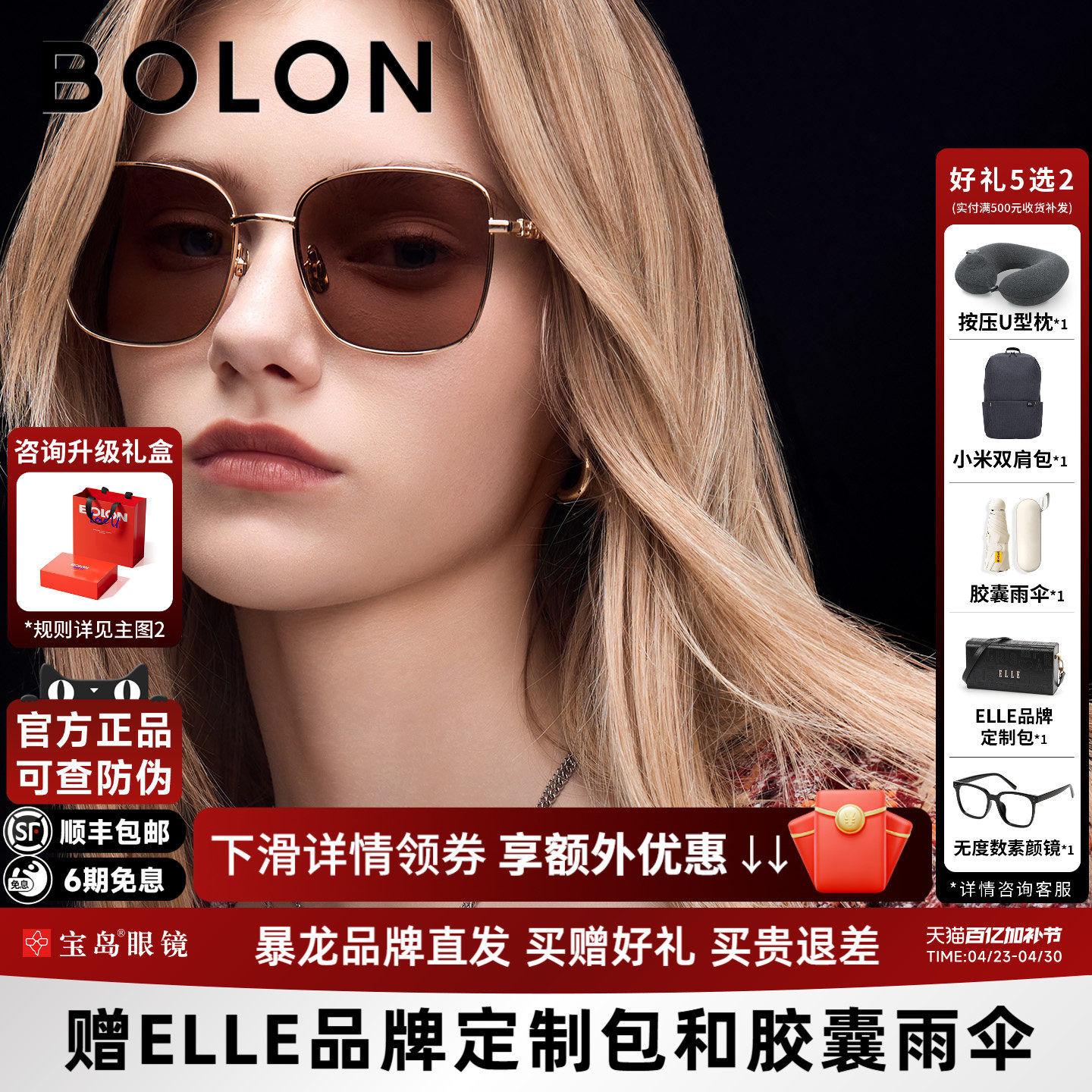 BOLON暴龙眼镜26年新品太阳镜复古金属方框港风防晒墨镜女BL7211