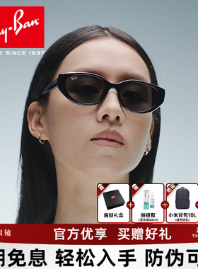 雷朋猫眼时尚潮流墨镜太阳镜